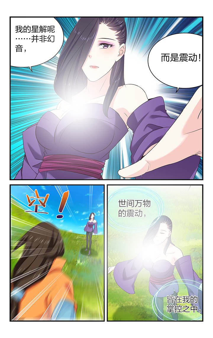 五洲志漫画,第59章：2图