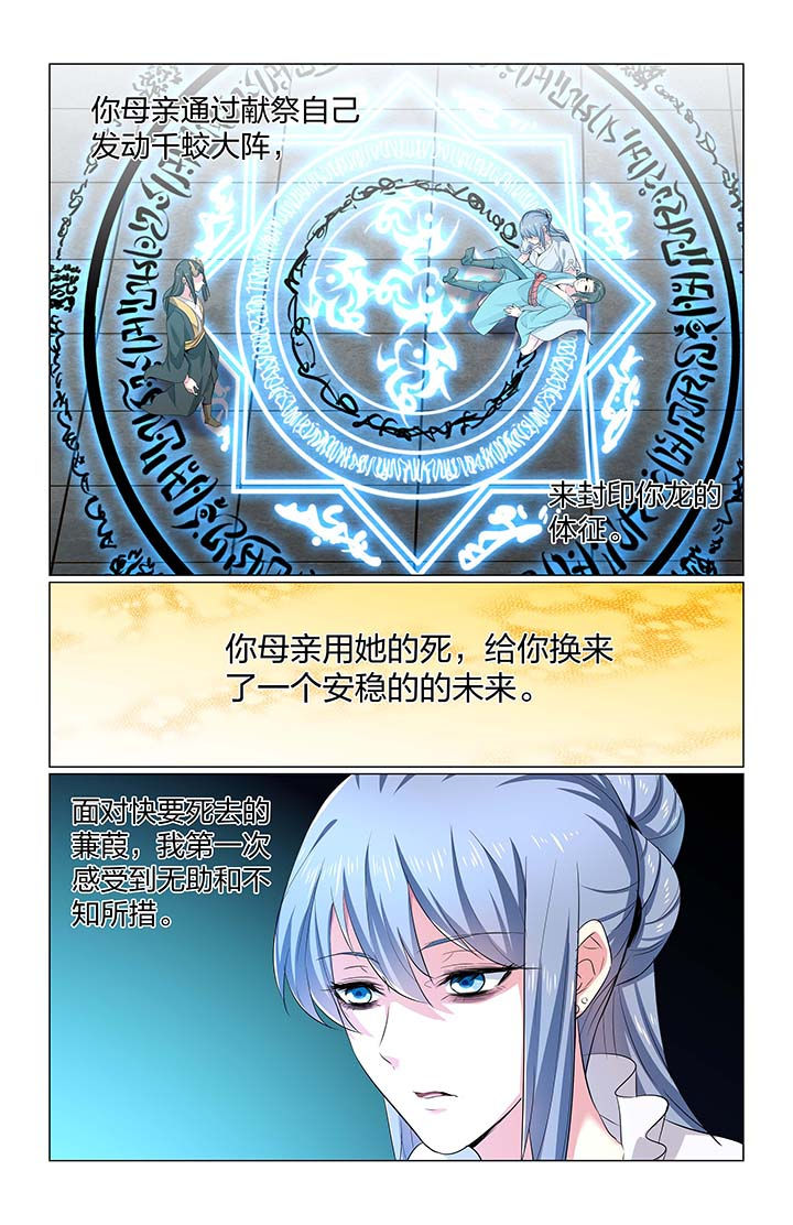 五洲志漫画,第65章：1图