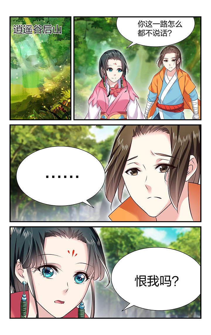 五洲志漫画,第28章：1图