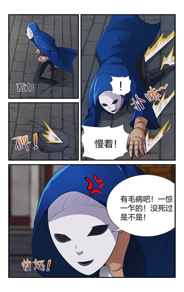 五洲志漫画,第16章：1图