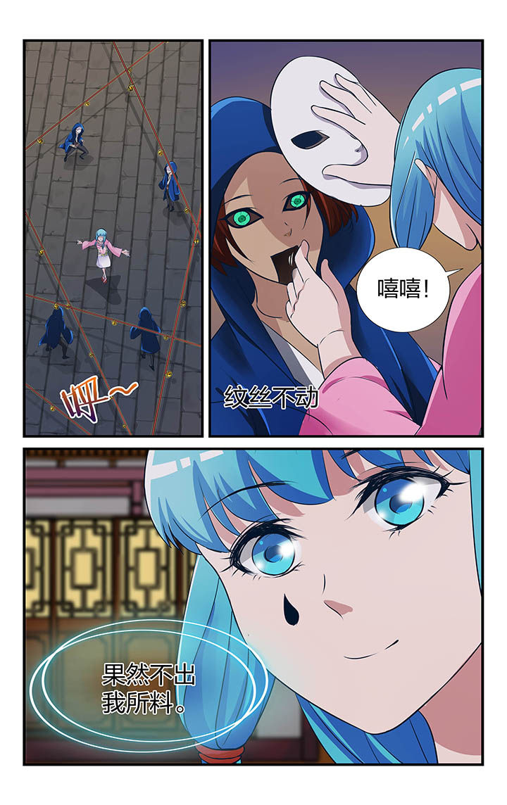 五洲志漫画,第16章：5图