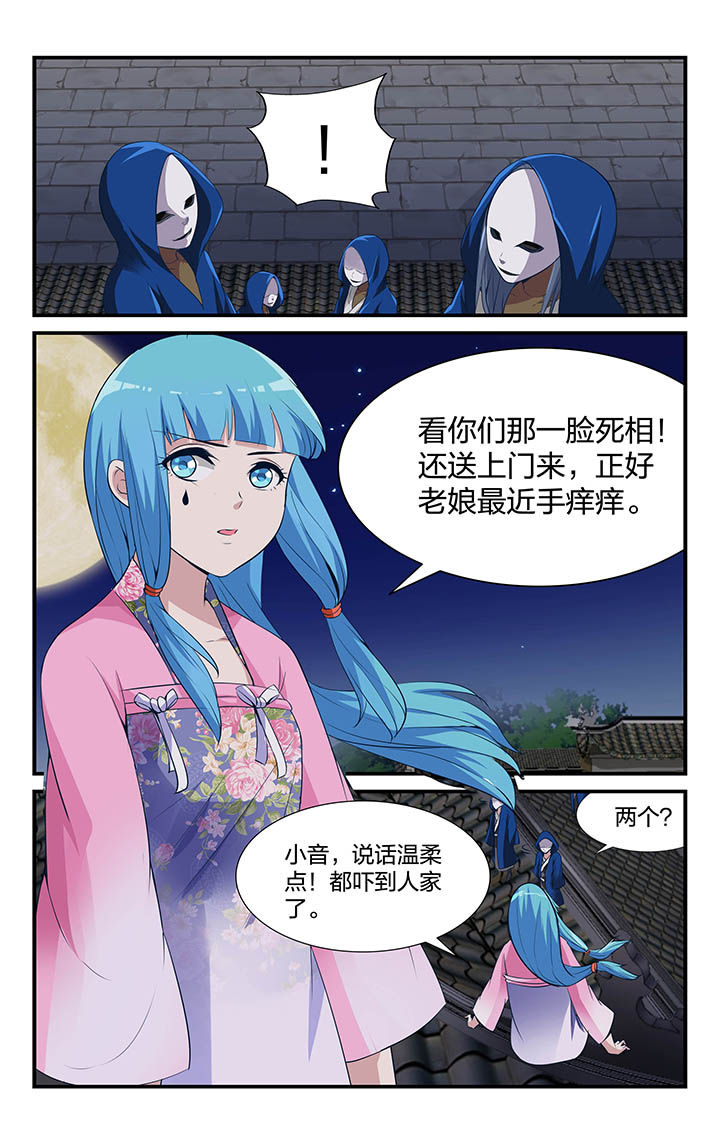 五洲志漫画,第14章：1图