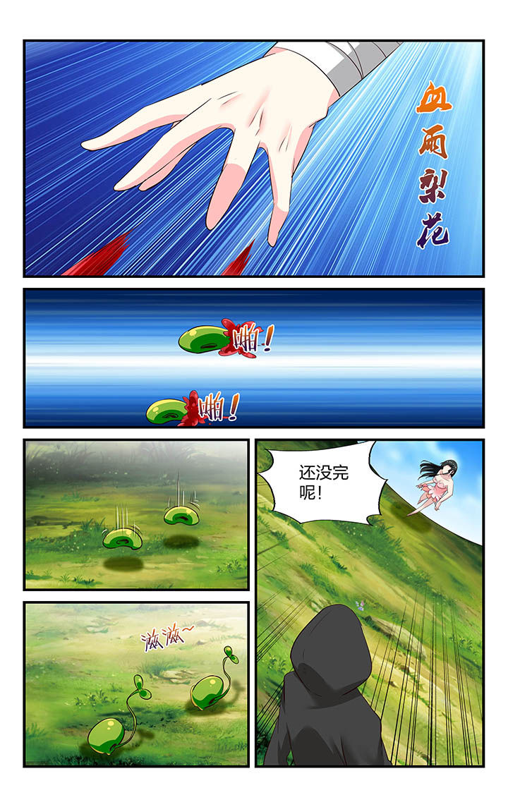 五洲志漫画,第42章：3图