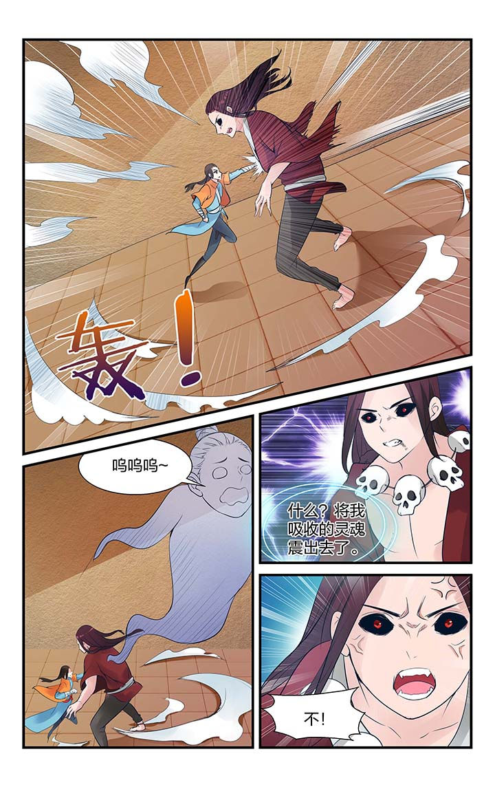 五洲志漫画,第5章：1图