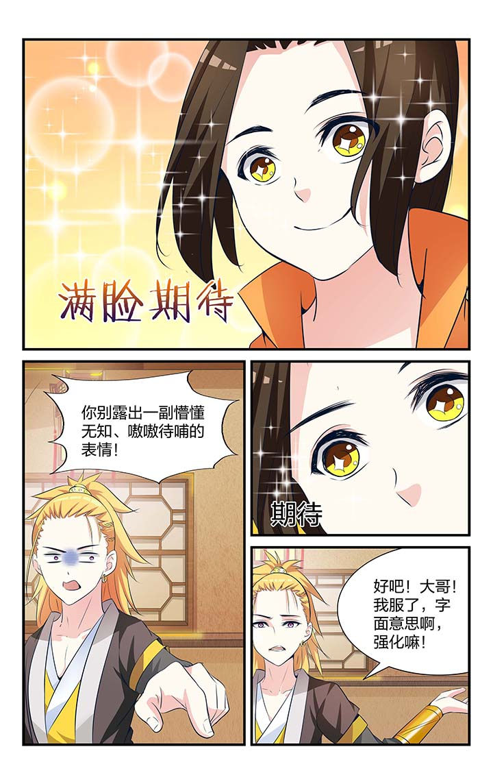 五洲志漫画,第20章：3图