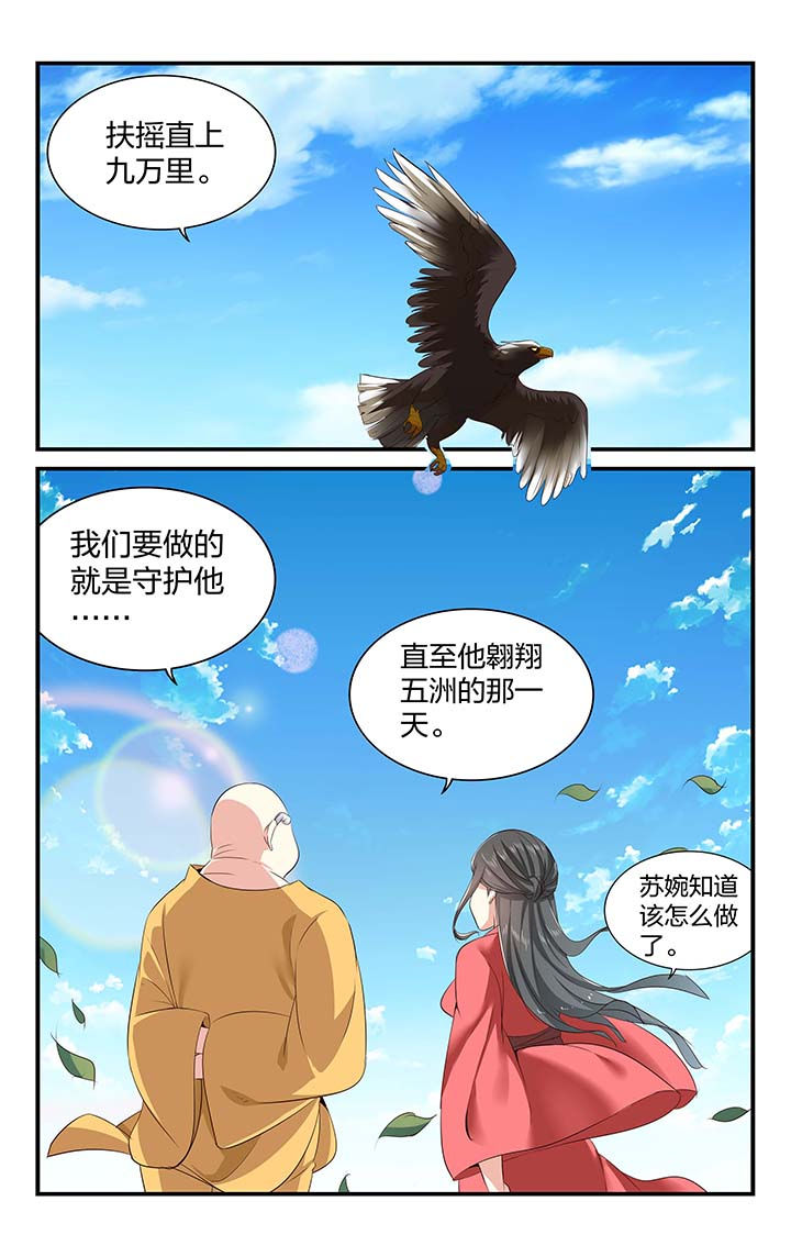 五洲志漫画,第51章：4图
