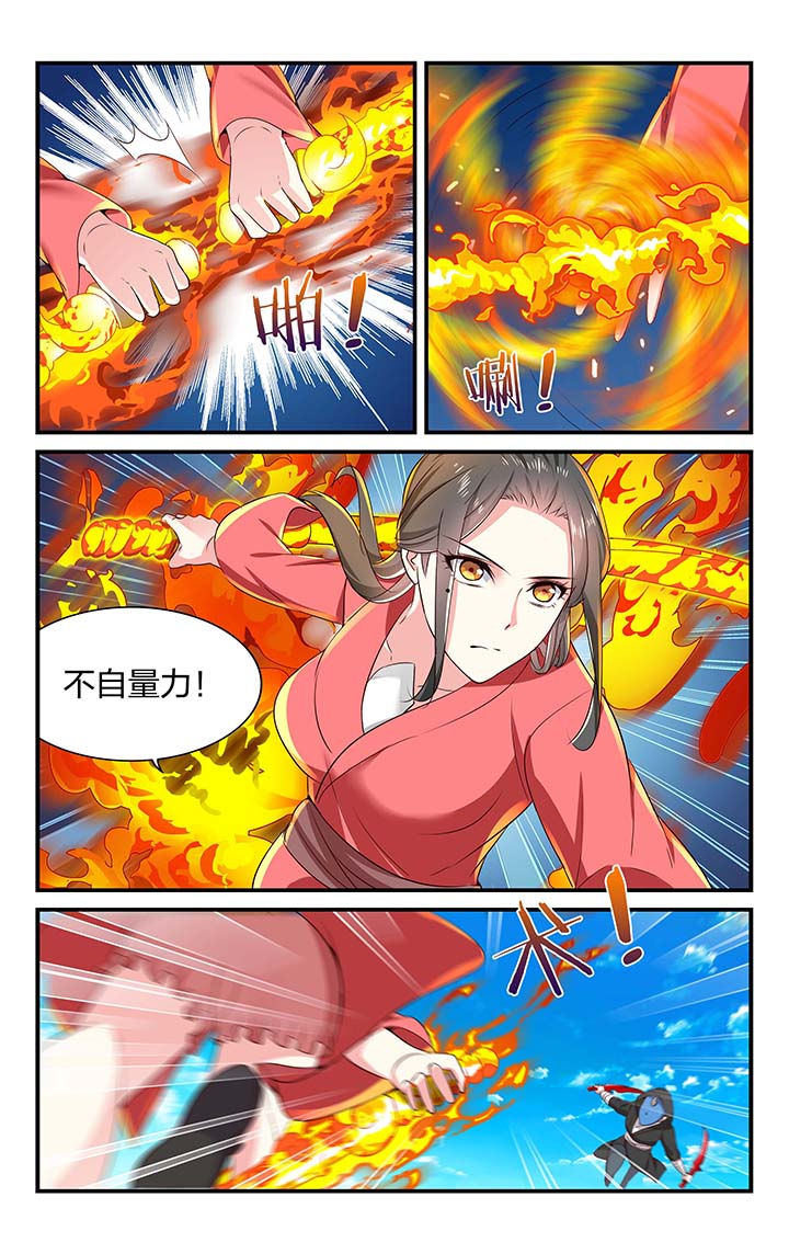 五洲志漫画,第49章：3图