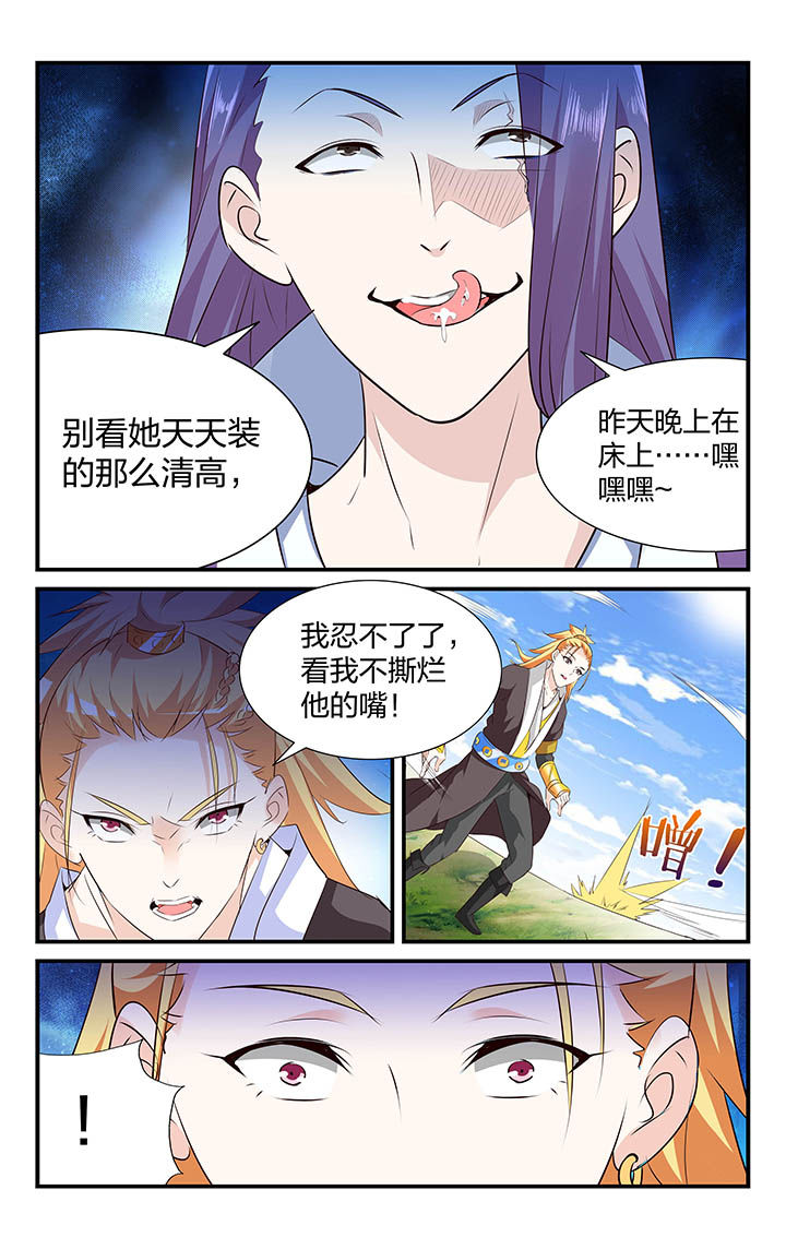 五洲志漫画,第37章：3图