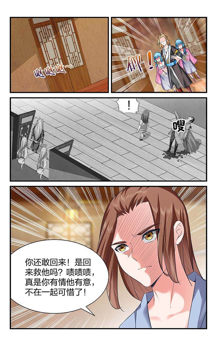 五洲志漫画,第25章：3图