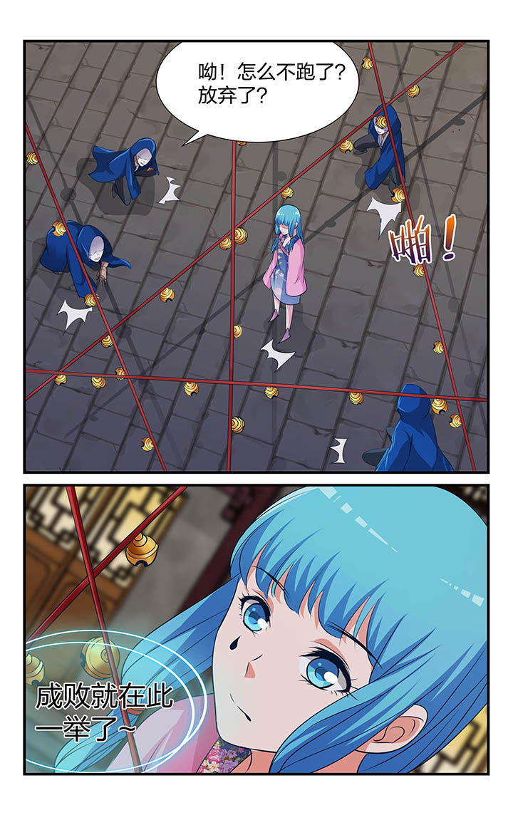 五洲志漫画,第15章：2图