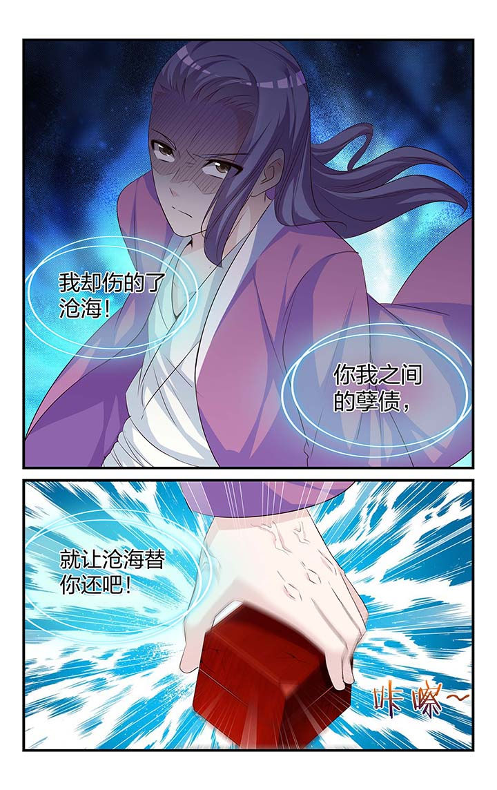 五洲志漫画,第53章：3图