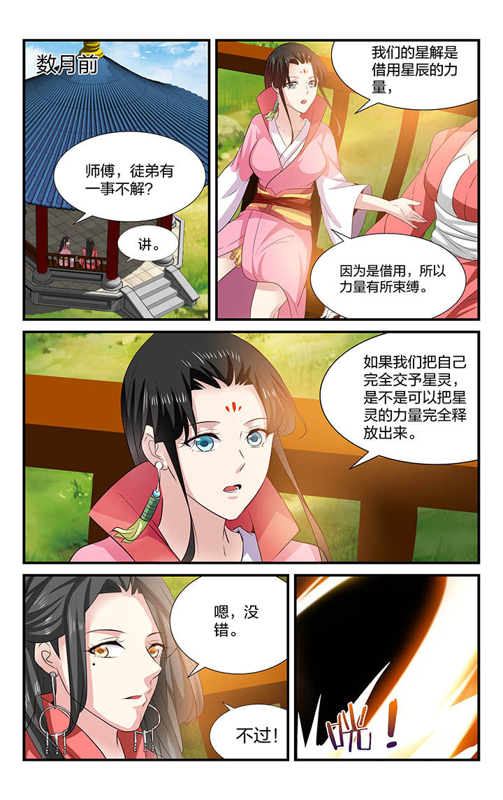 五洲志漫画,第41章：2图