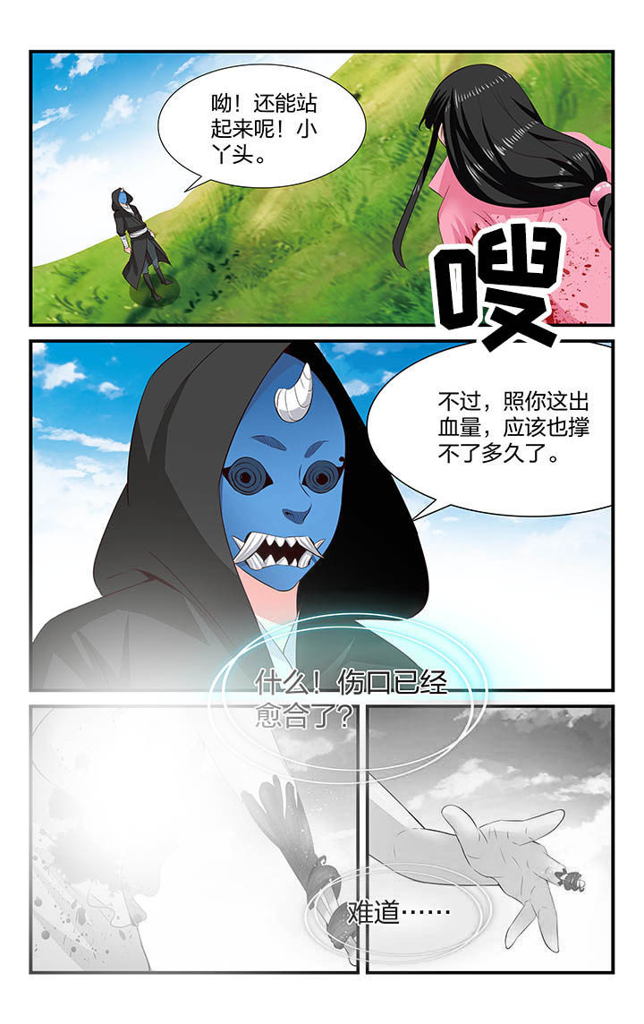 五洲志漫画,第41章：1图