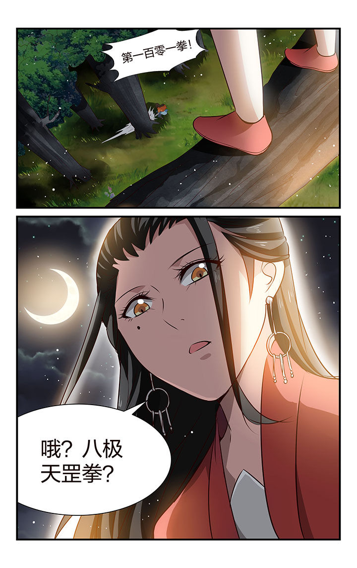 五洲志漫画,第35章：3图