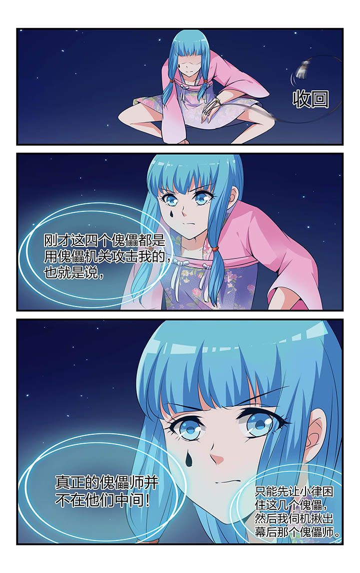 五洲志漫画,第14章：5图