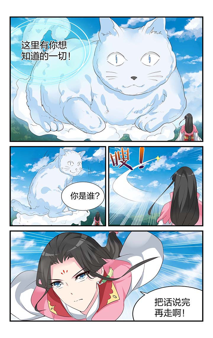 五洲志漫画,第55章：2图