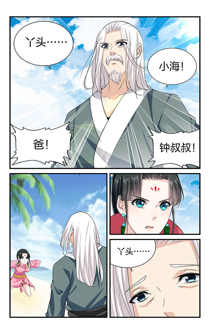 五洲志漫画,第62章：4图
