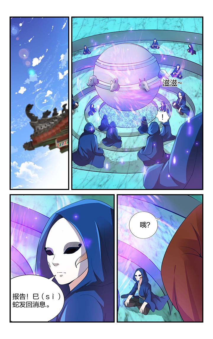 五洲志漫画,第11章：2图