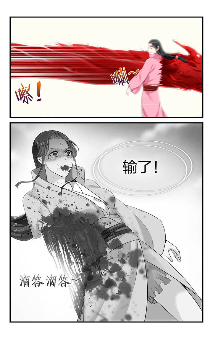 五洲志漫画,第40章：3图