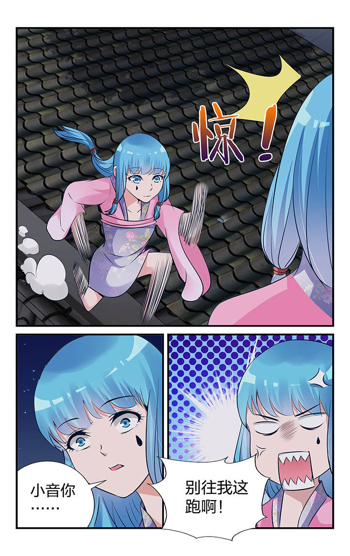 五洲志漫画,第15章：2图