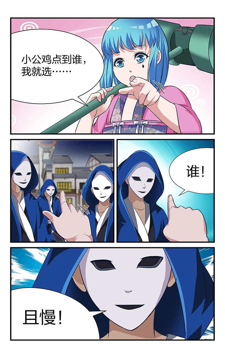 五洲志漫画,第22章：1图