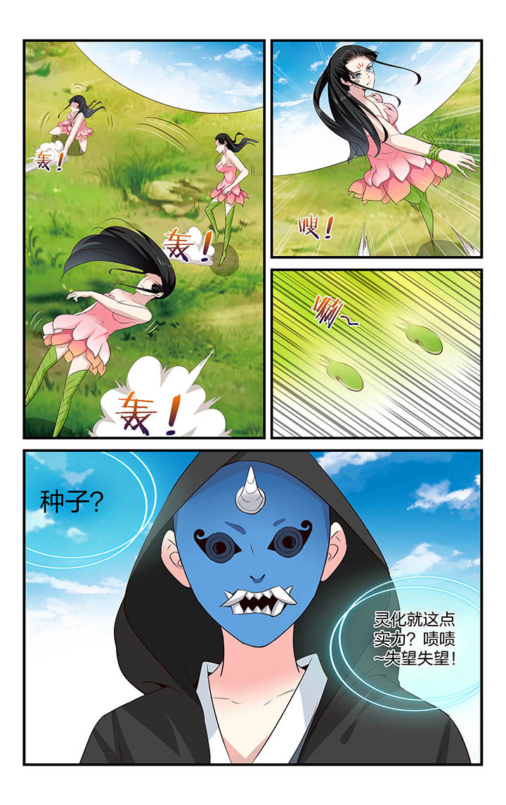 五洲志漫画,第42章：2图