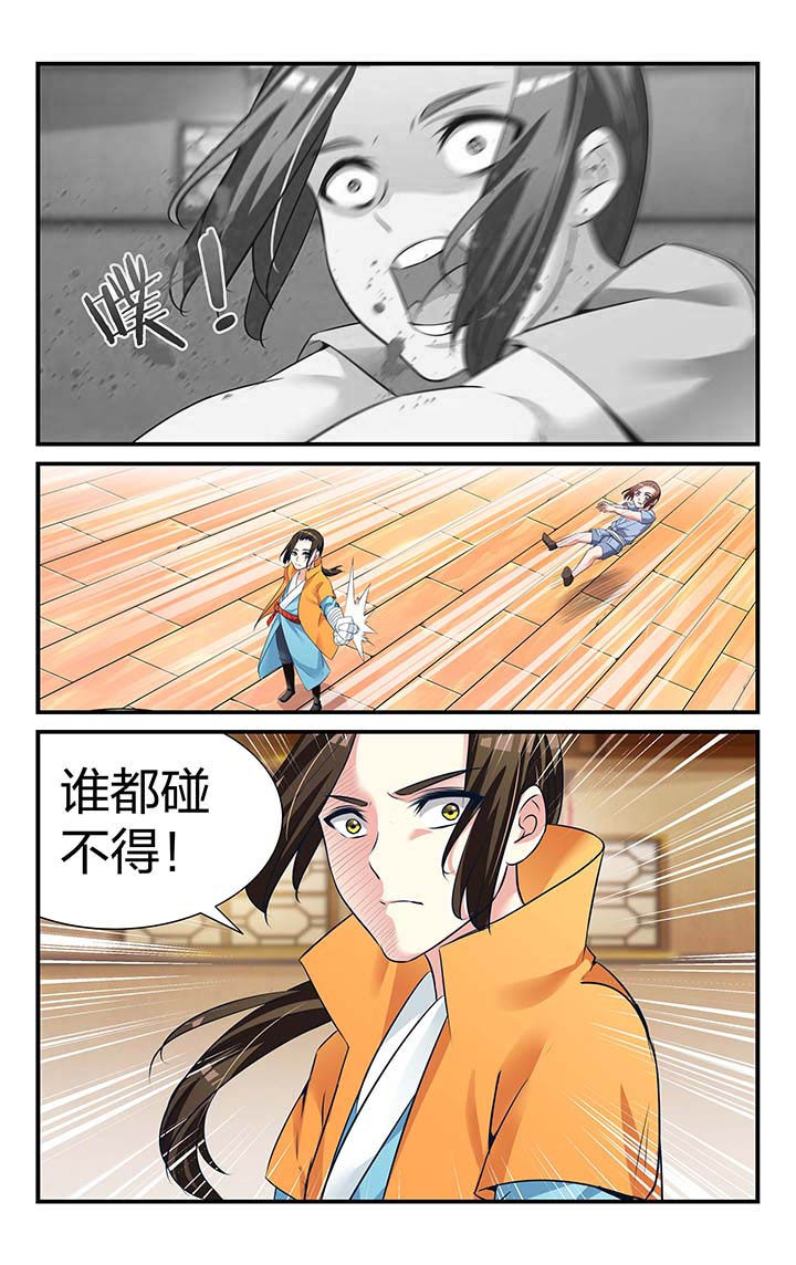 五洲志漫画,第21章：3图