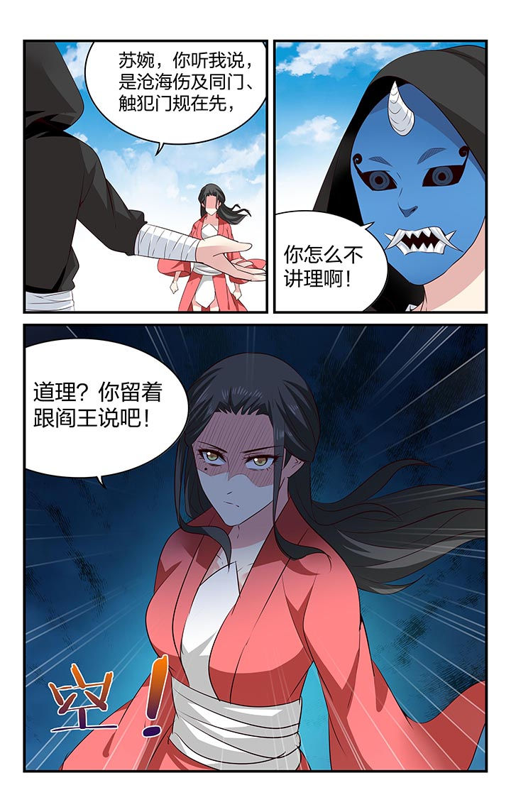 五洲志漫画,第48章：4图