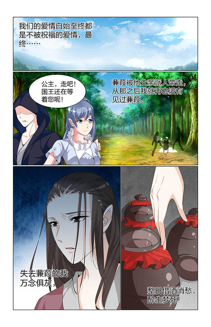 五洲志漫画,第63章：4图