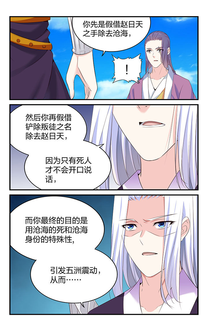 五洲志漫画,第56章：2图