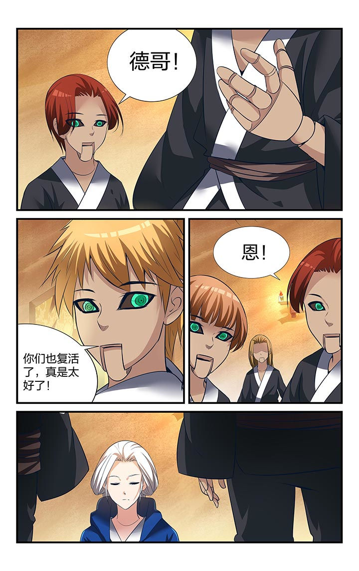 五洲志漫画,第23章：3图