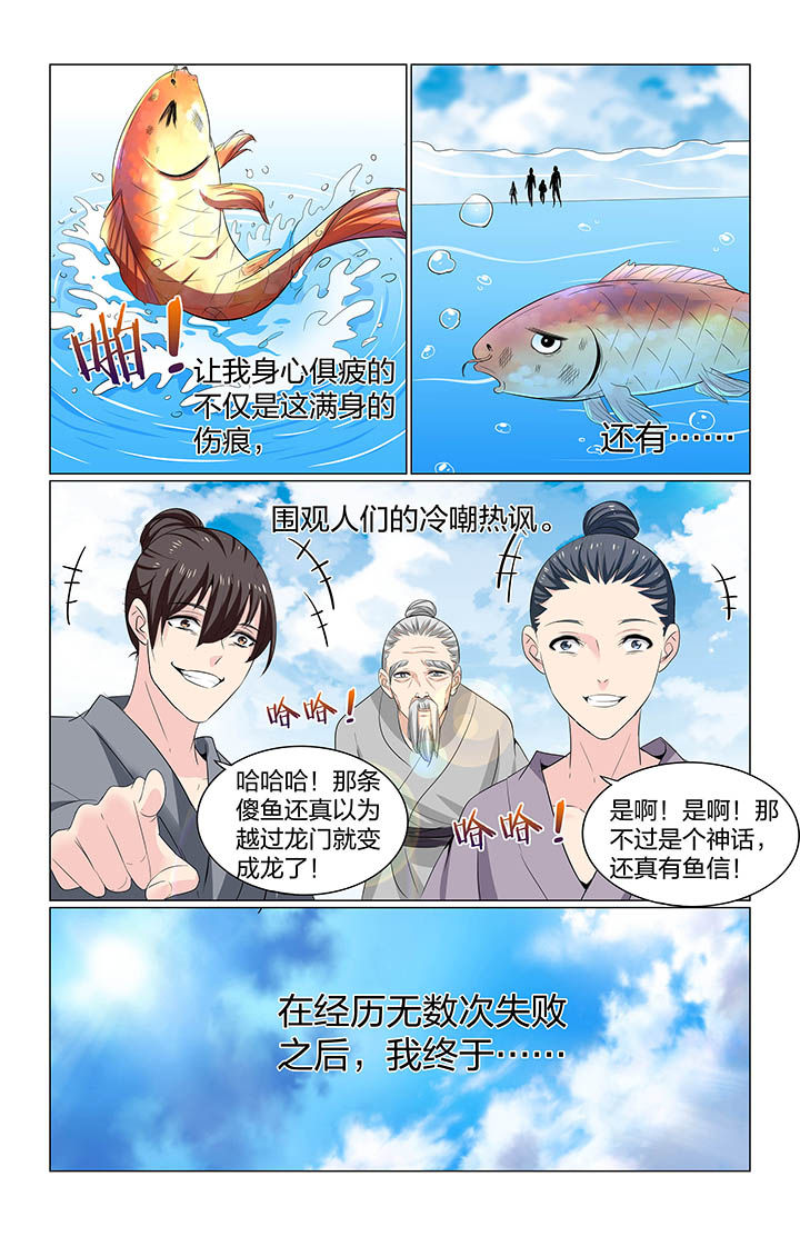 五洲志漫画,第63章：3图