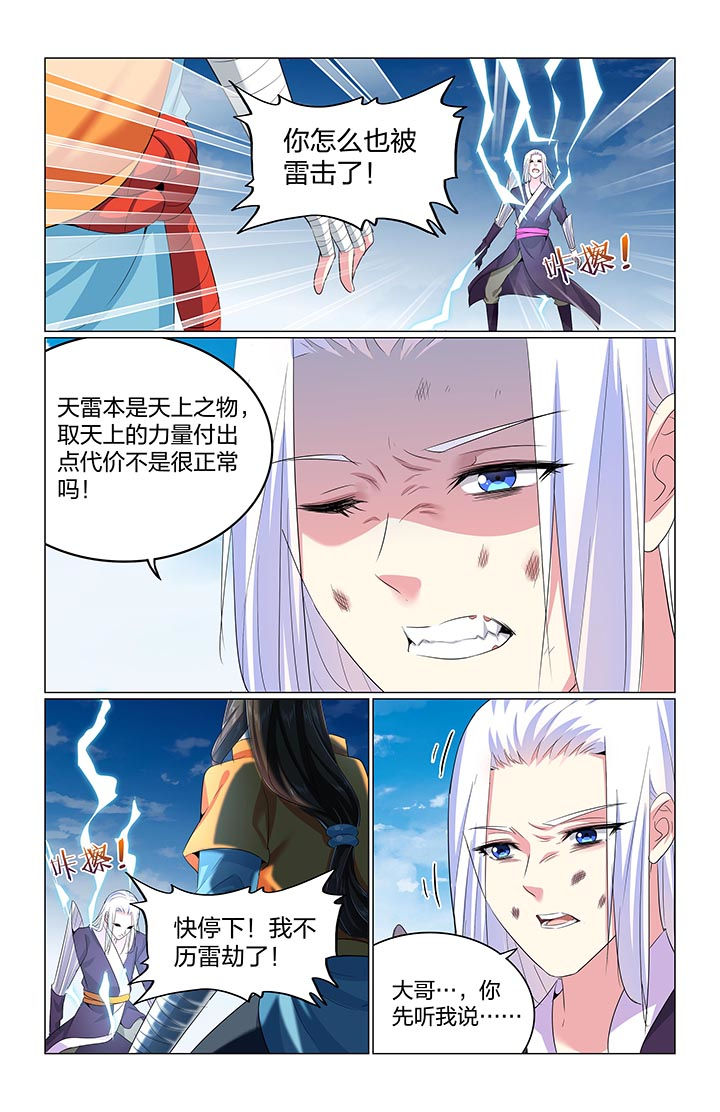 五洲志漫画,第66章：2图