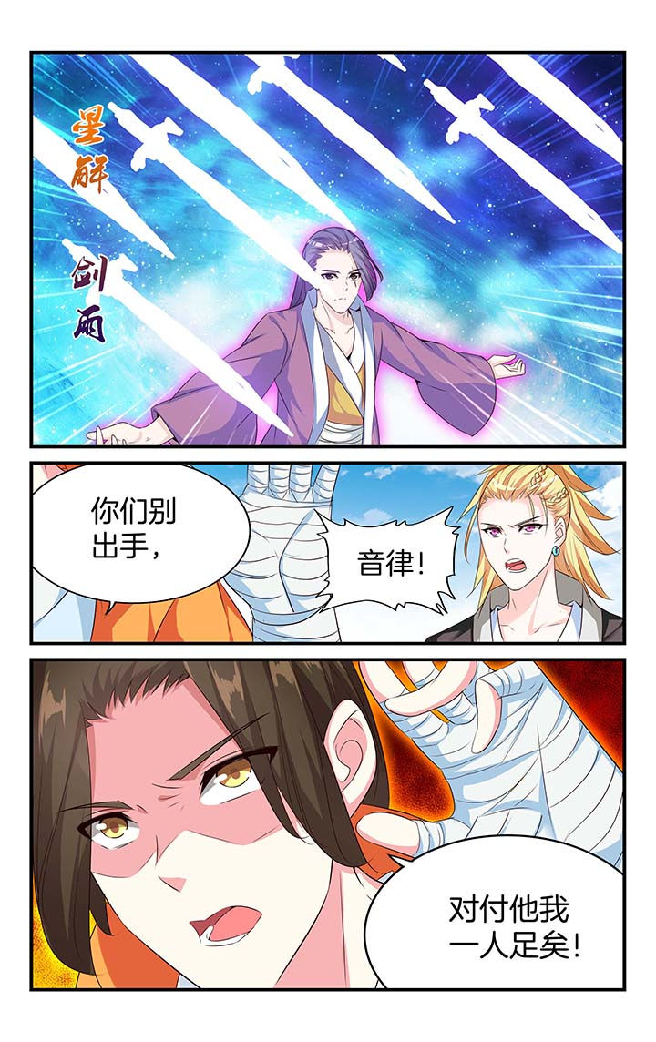五洲志漫画,第54章：1图