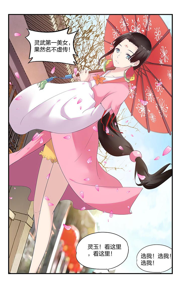 五洲志漫画,第6章：1图