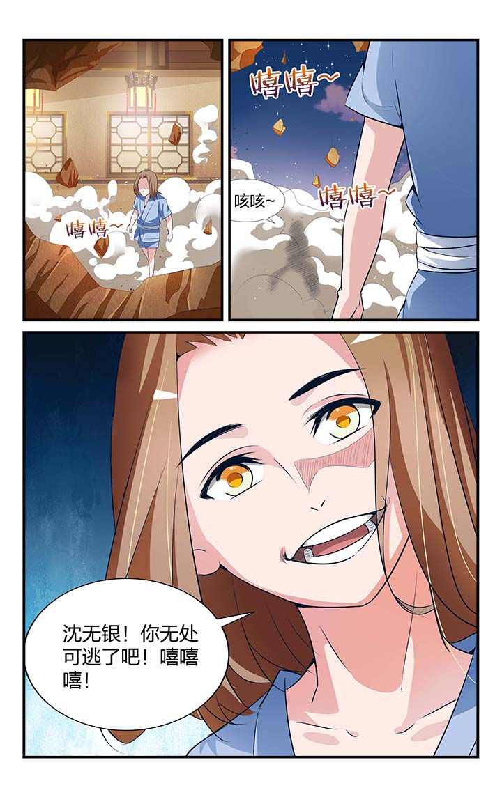 五洲志漫画,第20章：2图