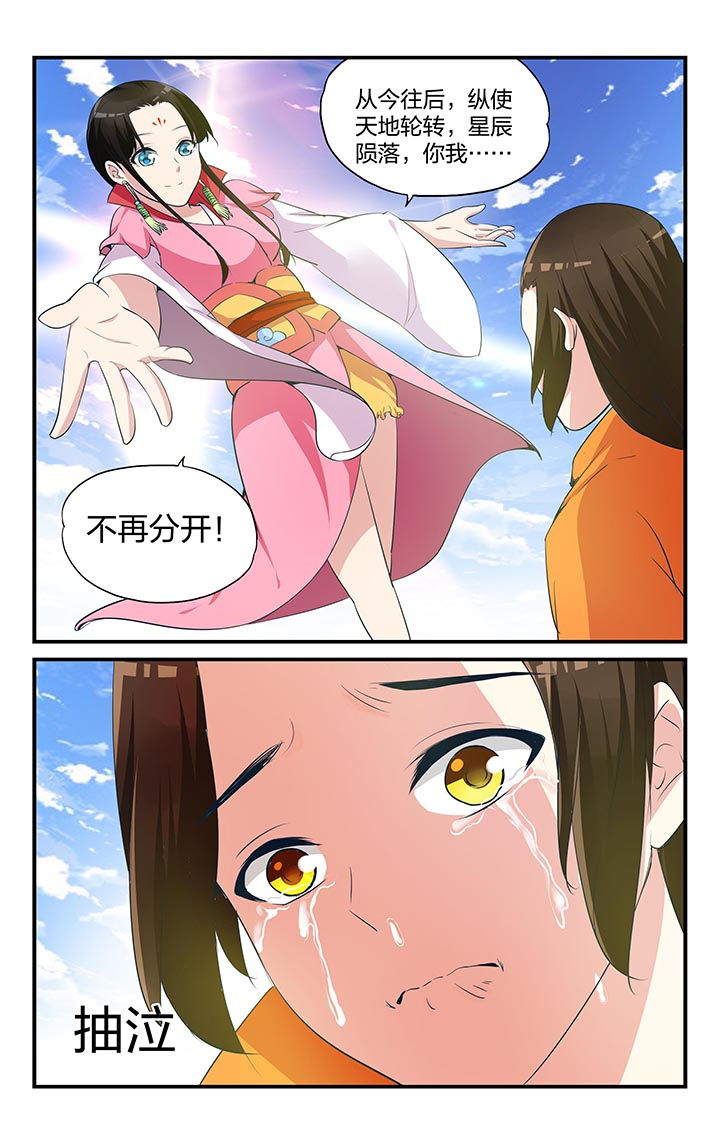 五洲志漫画,第8章：5图