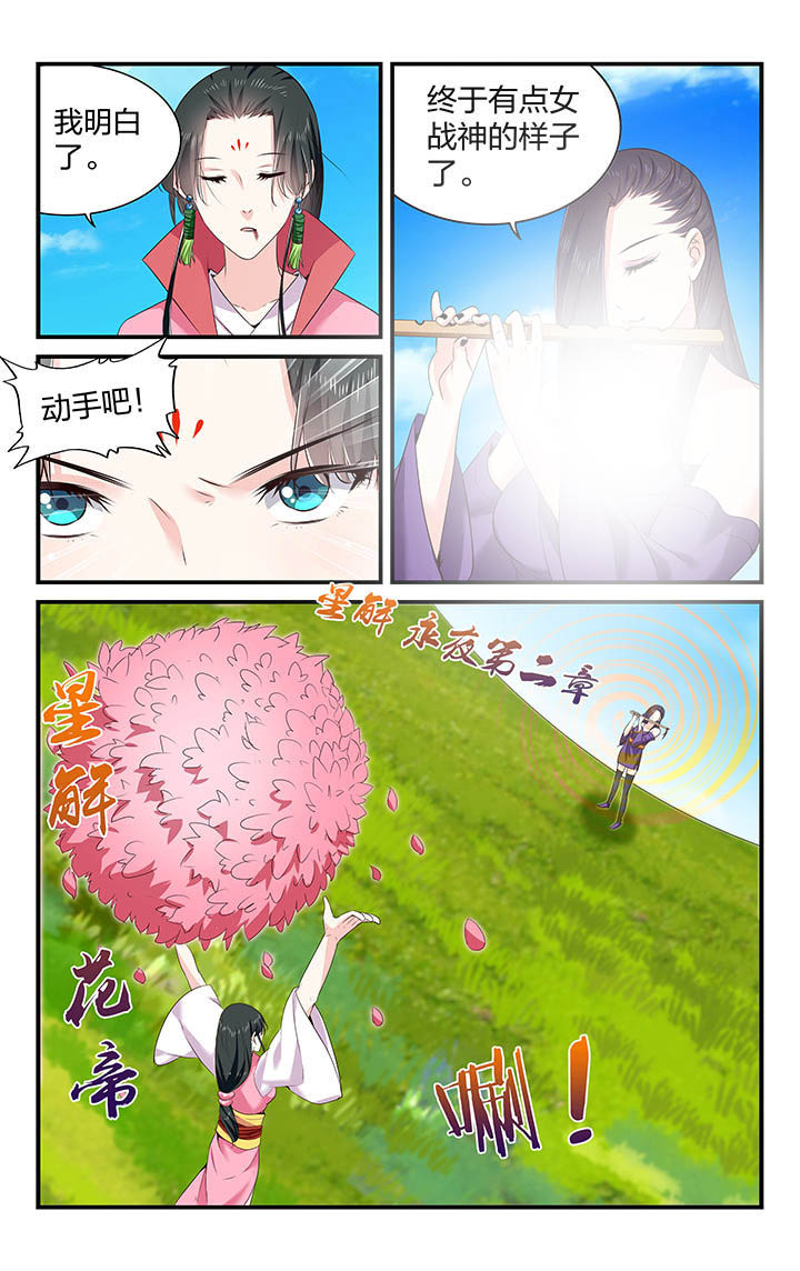 五洲志漫画,第56章：3图