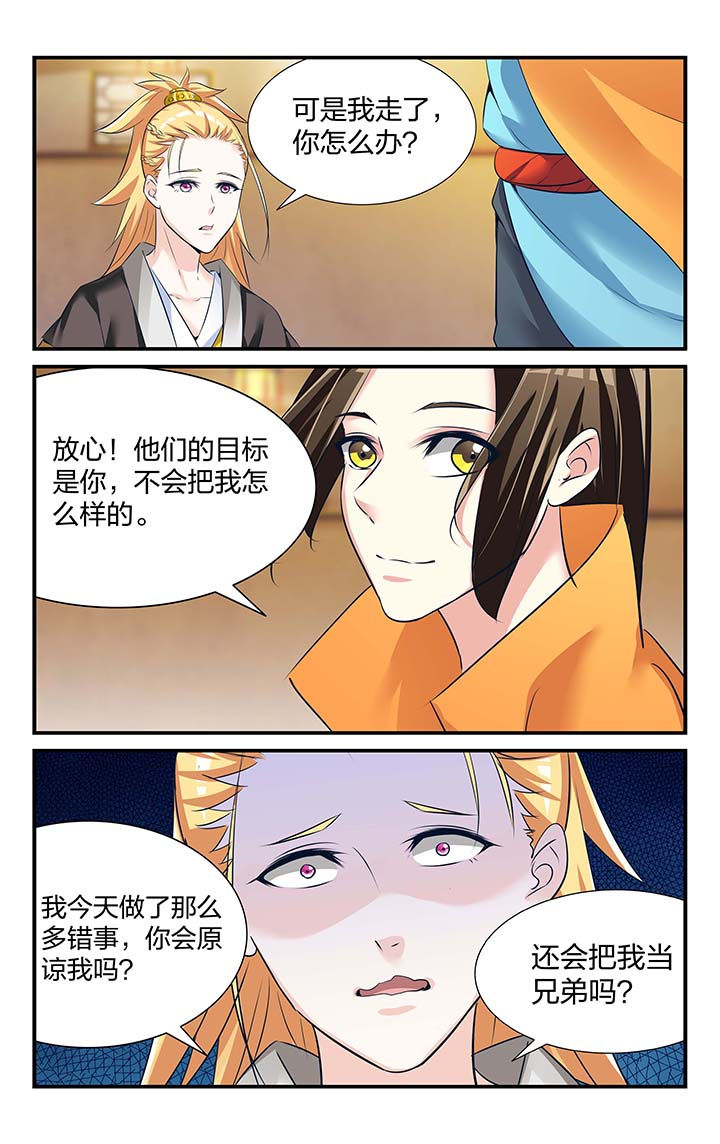 五洲志漫画,第21章：5图