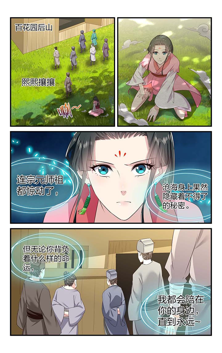 五洲志漫画,第51章：5图