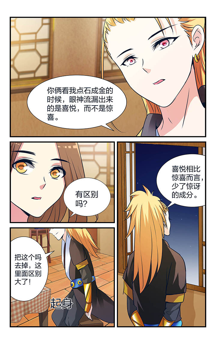 五洲志漫画,第17章：2图