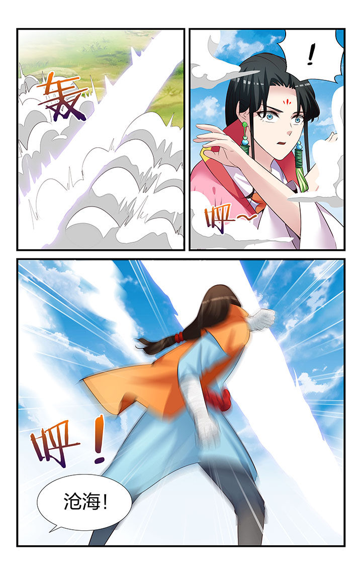 五洲志漫画,第29章：2图