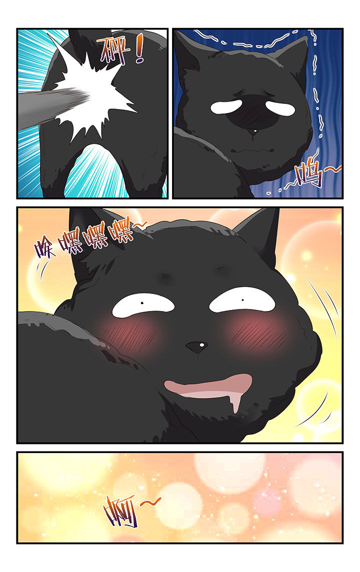 五洲志漫画,第58章：1图