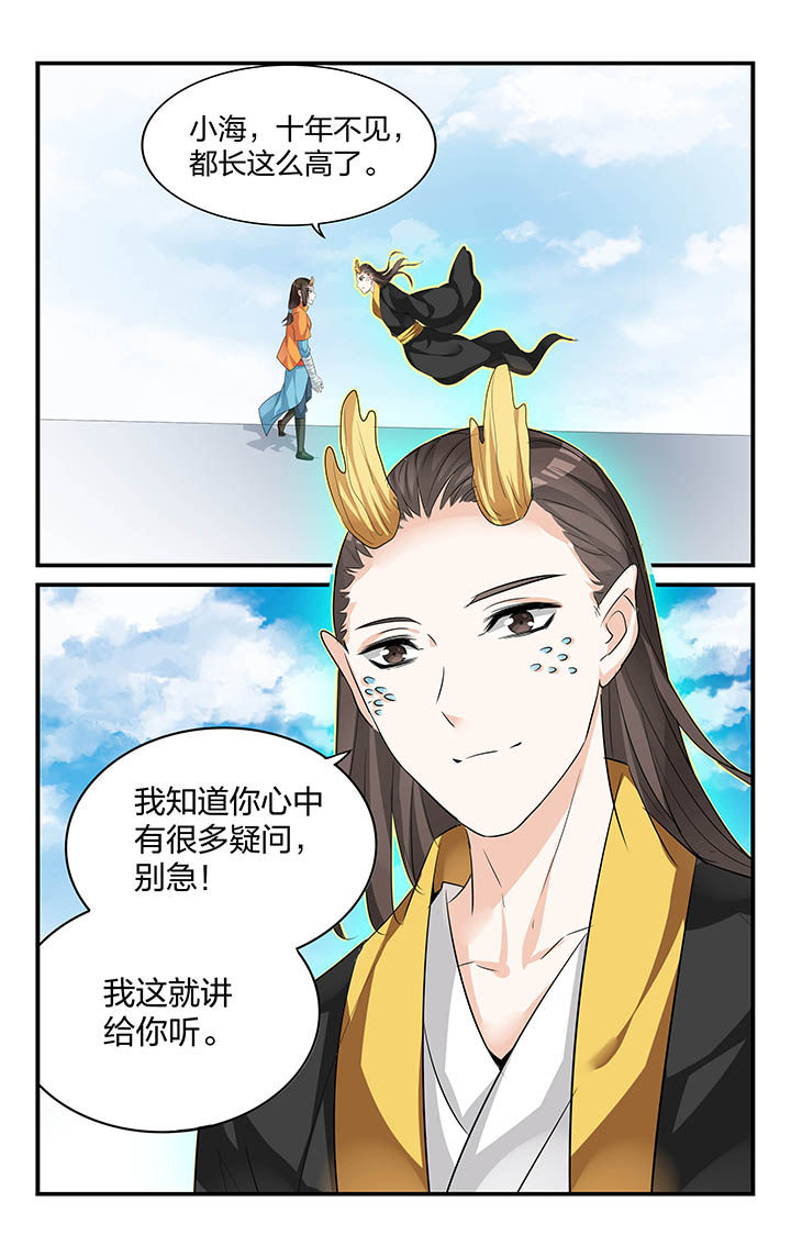 五洲志漫画,第62章：3图
