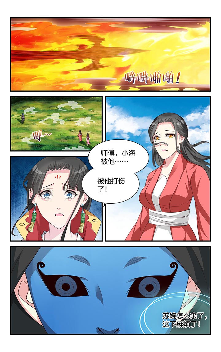 五洲志漫画,第48章：2图