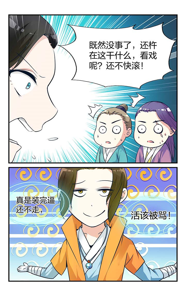 五洲志漫画,第10章：5图