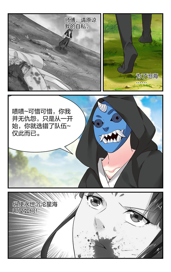 五洲志漫画,第41章：4图