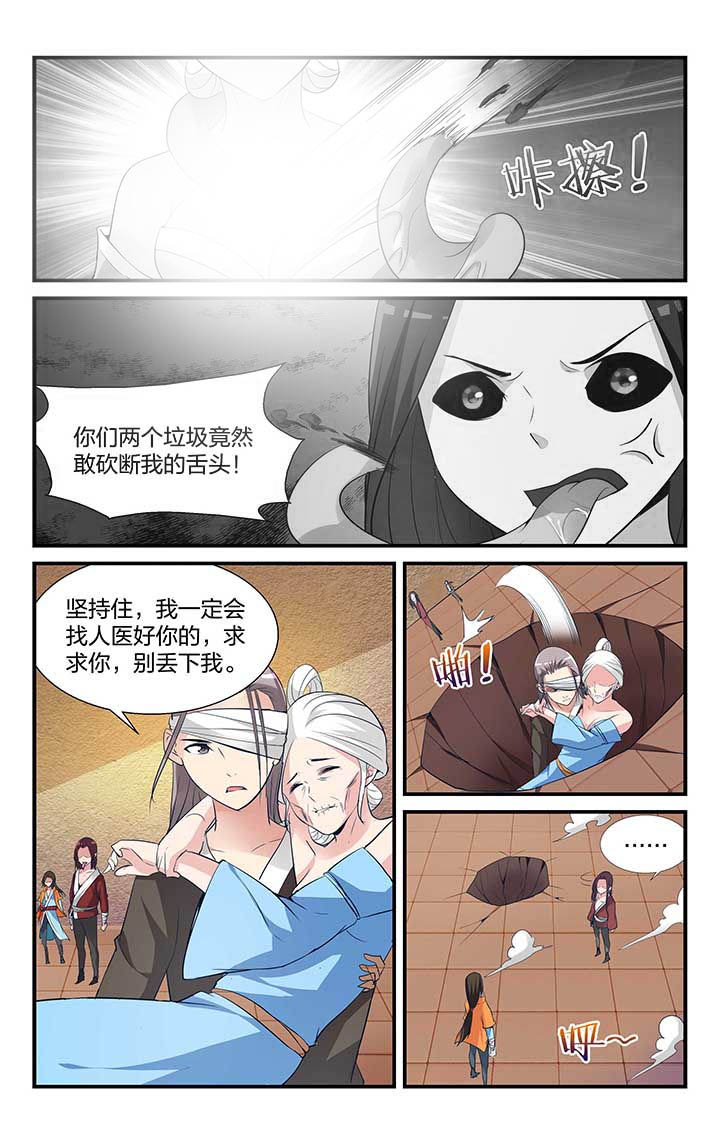 五洲志漫画,第5章：4图