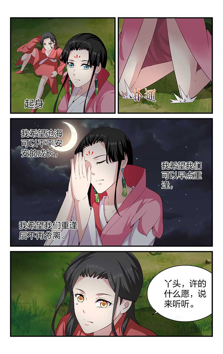 五洲志漫画,第47章：5图