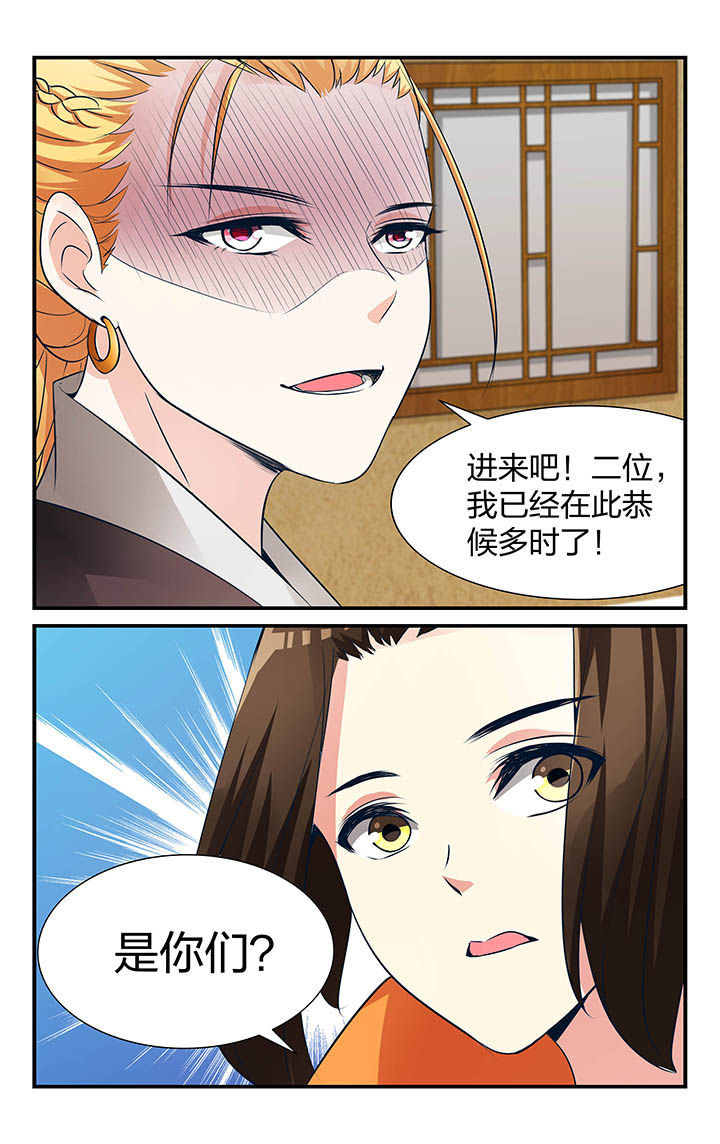 五洲志漫画,第16章：1图